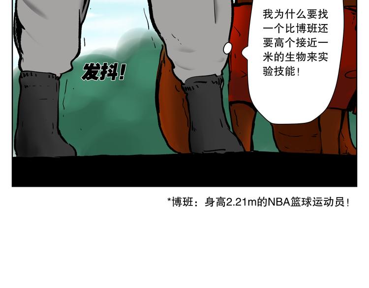 第8话 实验10