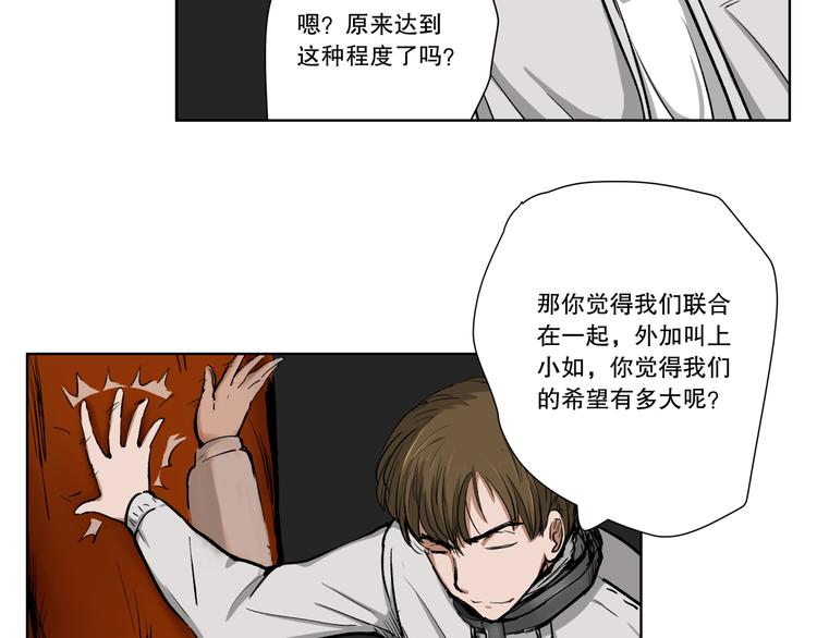 第9话 奇迹之蛋76