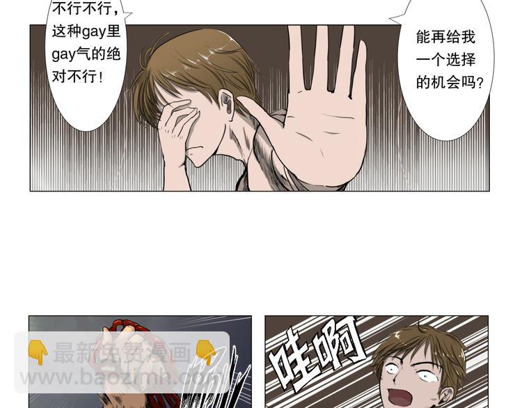 第2话 简短的反抗13