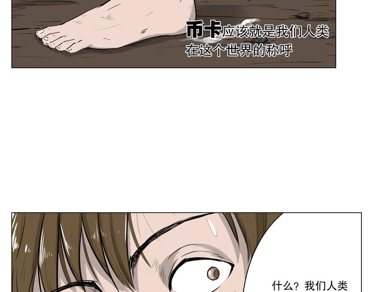 第3话 屈居人下62