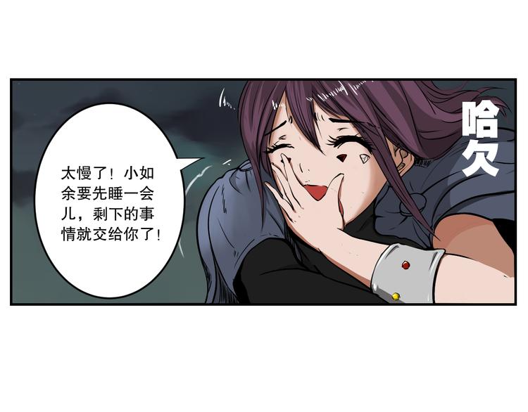 第3话 屈居人下33