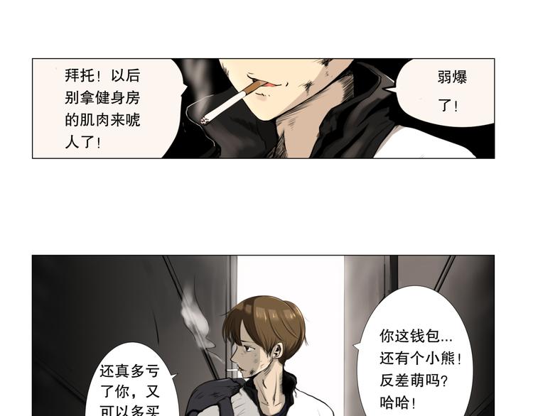 第1话 只要努力，还是有希望的14