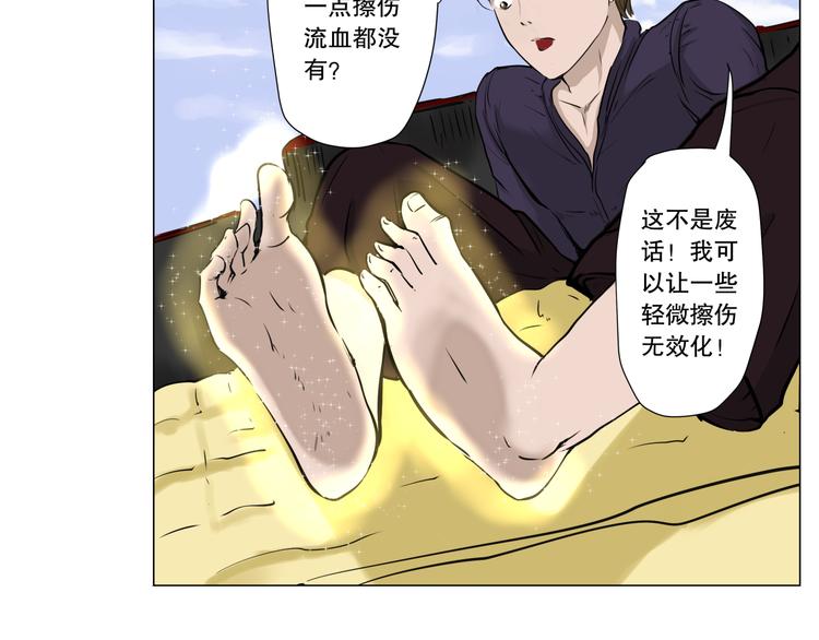 第4话 现代社会61