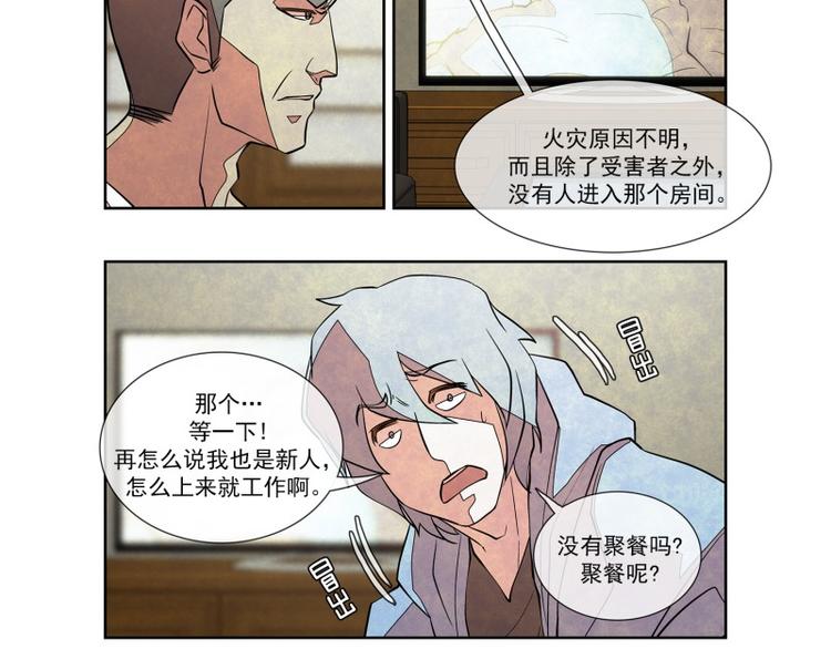 第9话 新的案件28