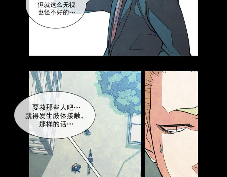 第19话 一念之差21