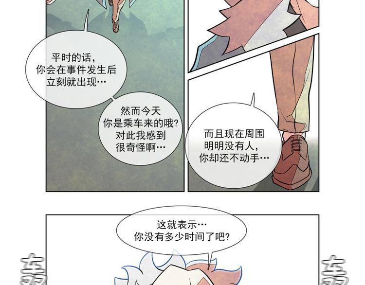 第3话 追击32