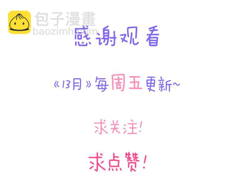 第19话 一念之差60