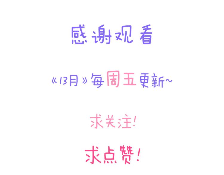 第13话 明争暗斗73