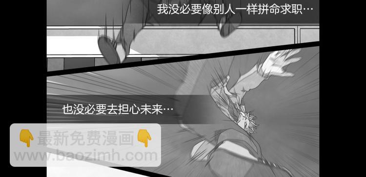 第3话 追击49