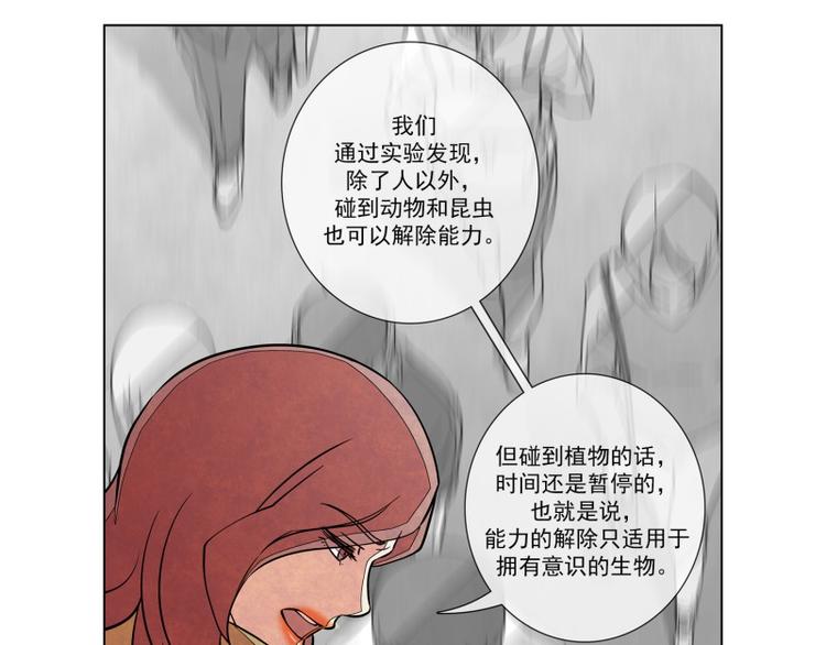 第8话 秘密基地45