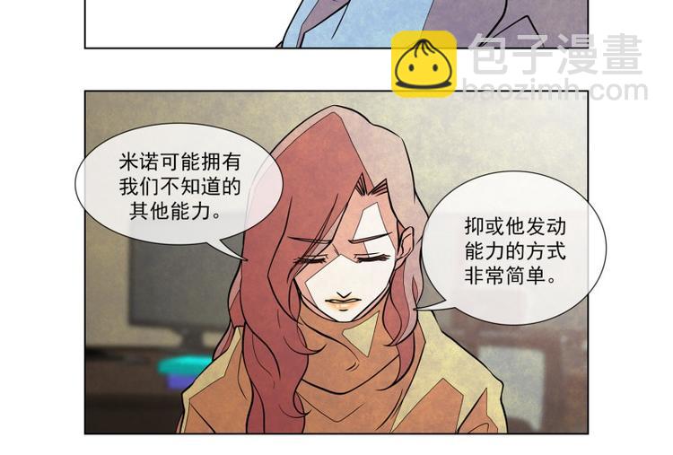 第8话 秘密基地53