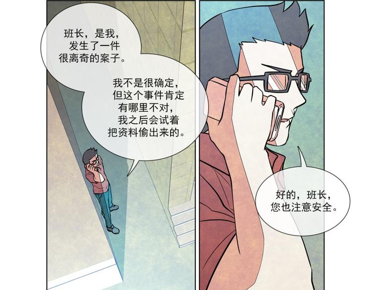 第8话 秘密基地26