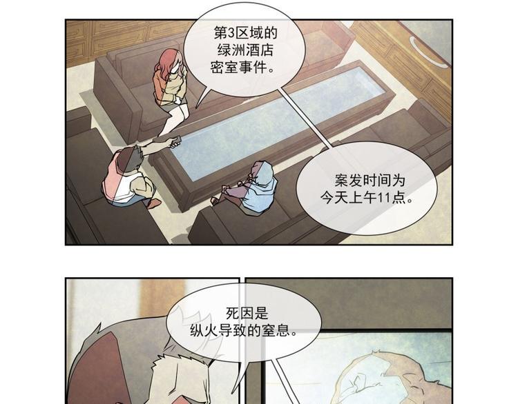 第9话 新的案件27