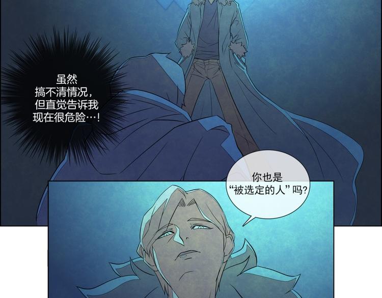 第1话 被选定的人10