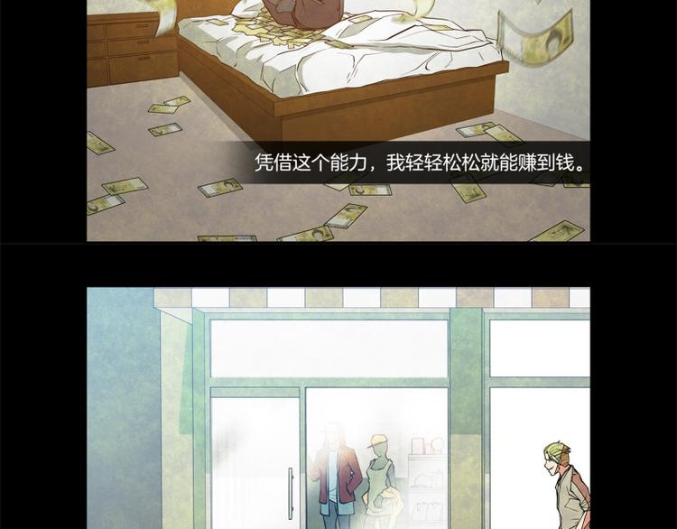 第17话 新能力者56