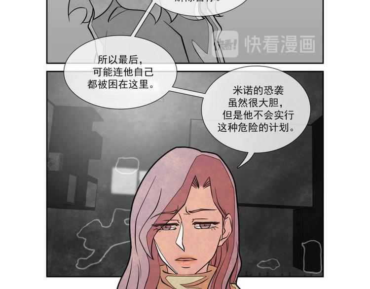 第10话 分头调查23