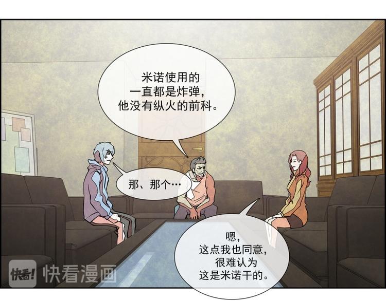 第9话 新的案件29