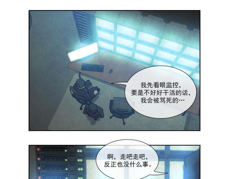 第19话 一念之差54