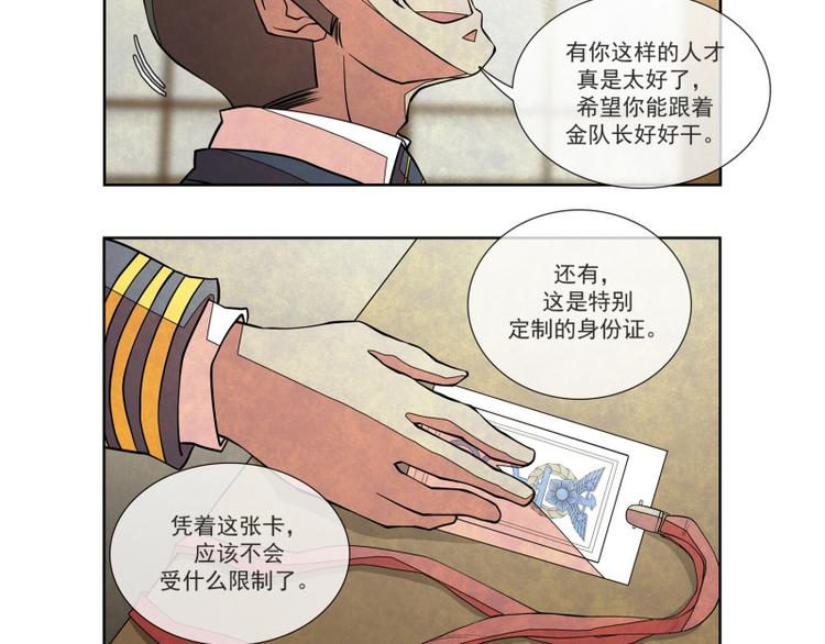 第9话 新的案件13