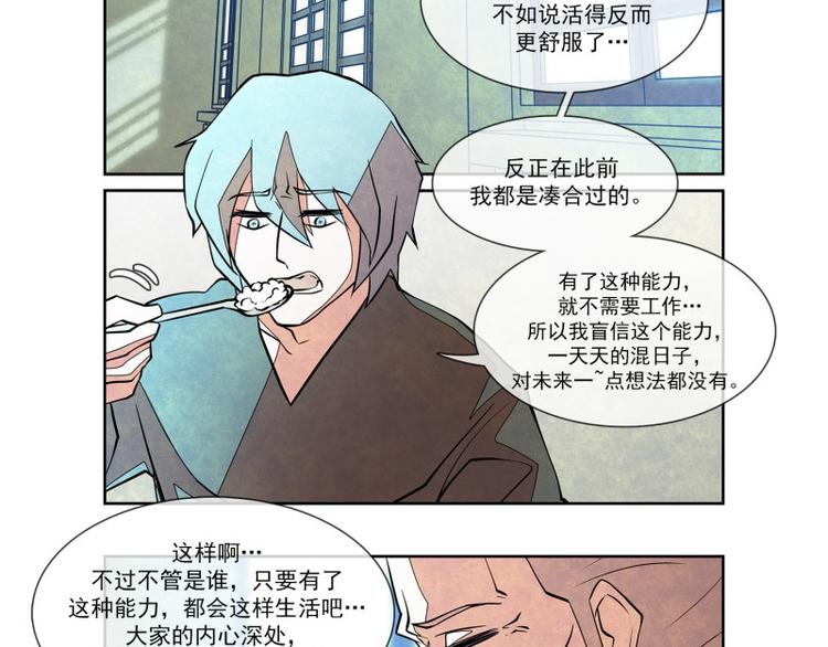 第21话 重压之下（第一季完）34