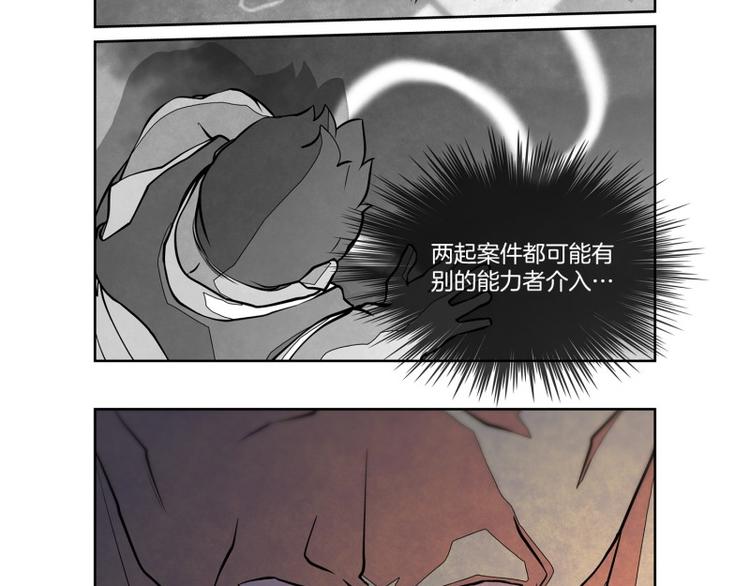 第14话 生无可恋40