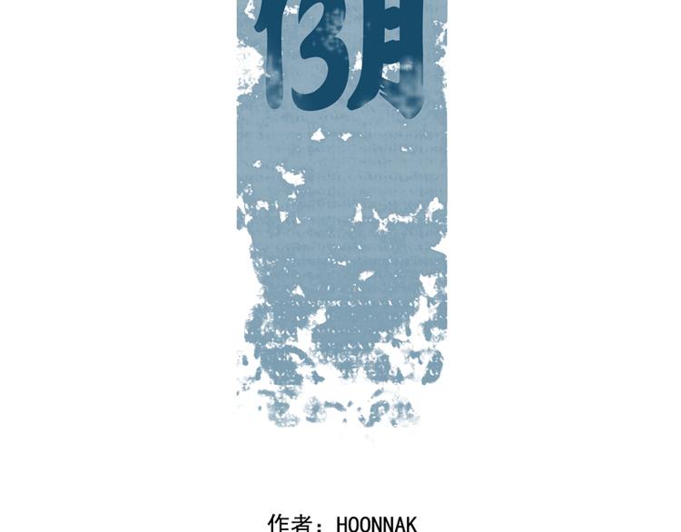 第14话 生无可恋1