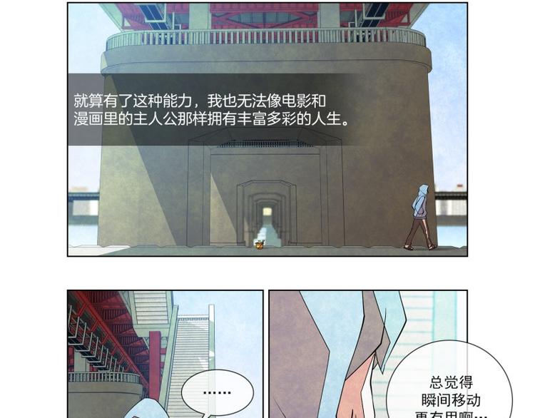 第2话 暂停时间24