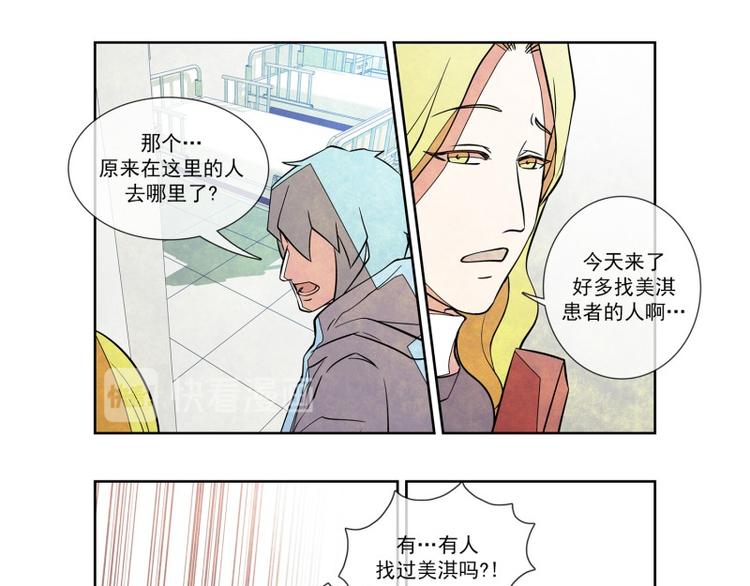 第10话 分头调查52