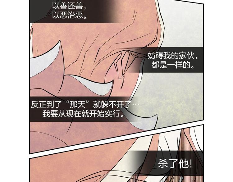 第16话 下定决心30