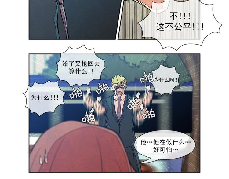 第18话 好人坏人？46