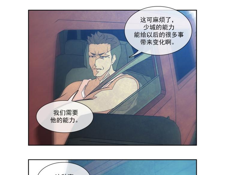 第20话 少城的训练39