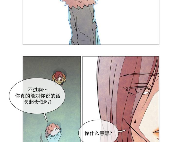 第3话 追击29