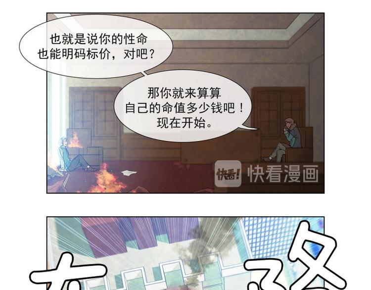 第2话 暂停时间41