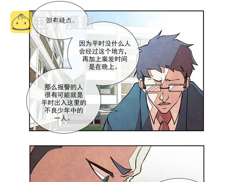 第12话 少城的回忆59