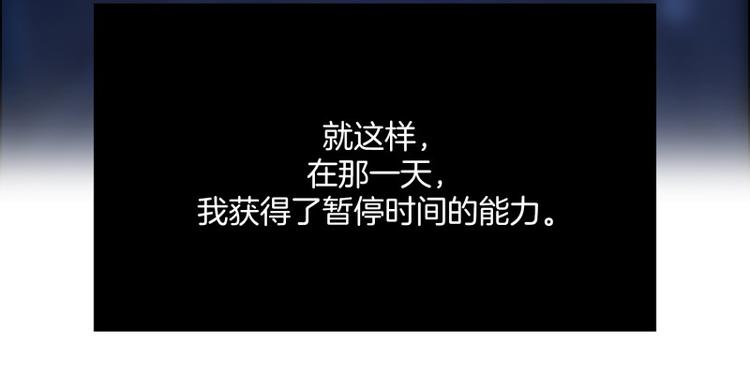 第2话 暂停时间20