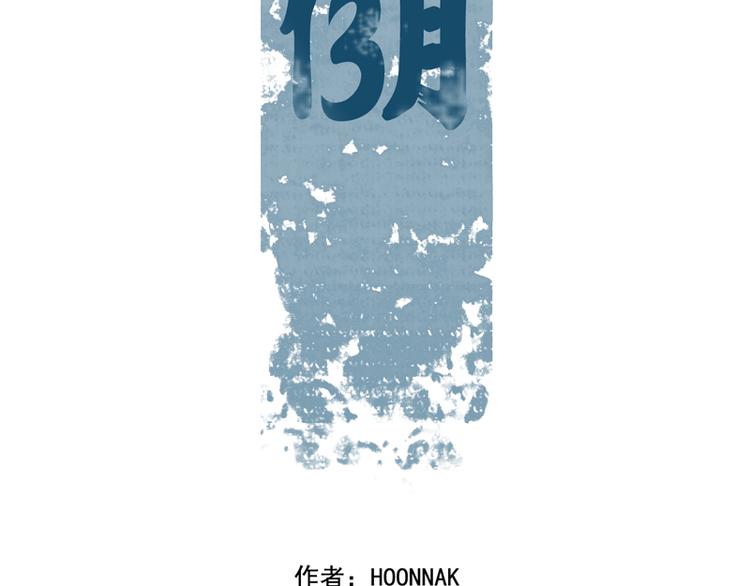 第15话 葬礼1
