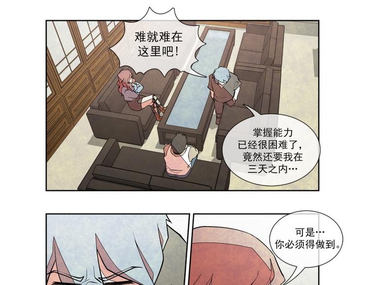 第21话 重压之下（第一季完）54