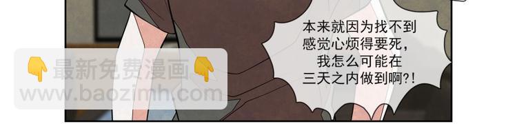 第21话 重压之下（第一季完）56