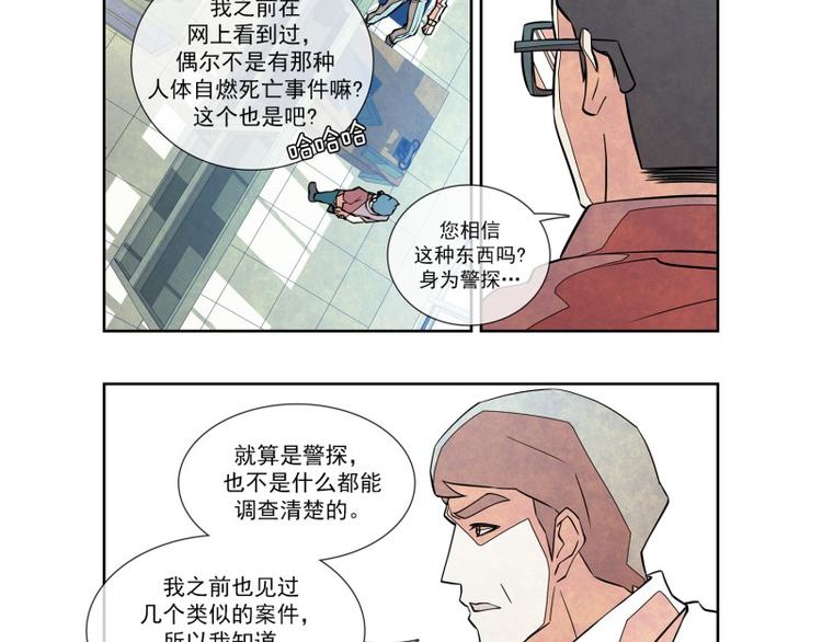 第9话 新的案件41