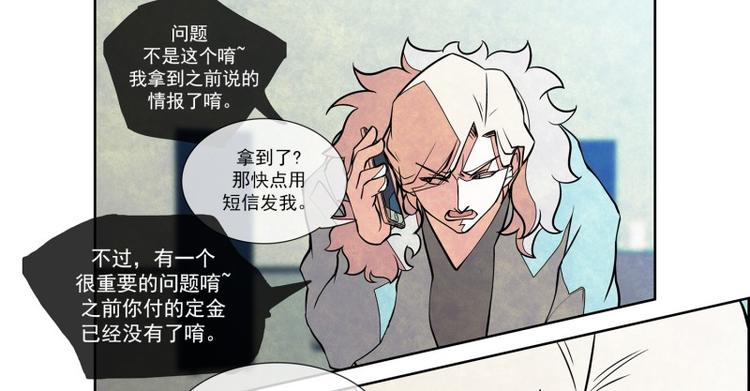 第9话 新的案件60