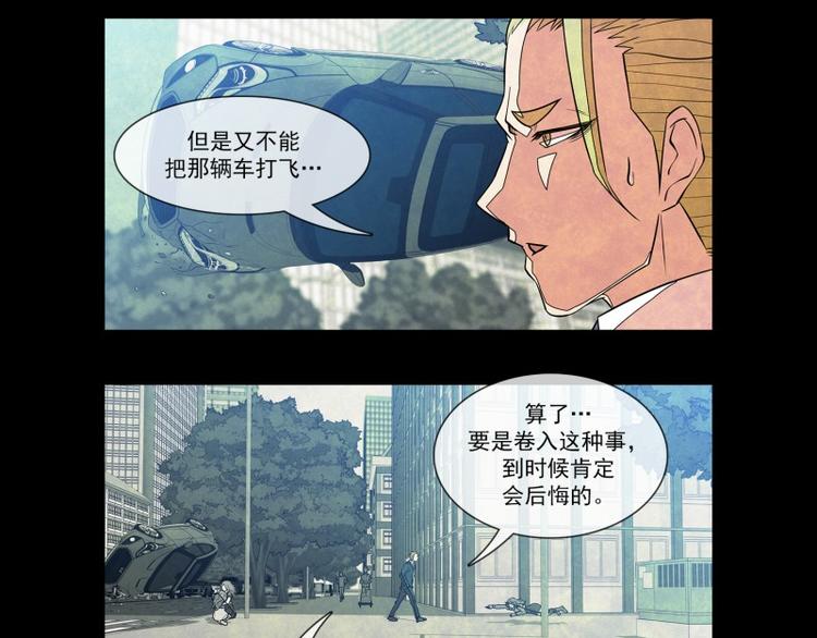 第19话 一念之差23