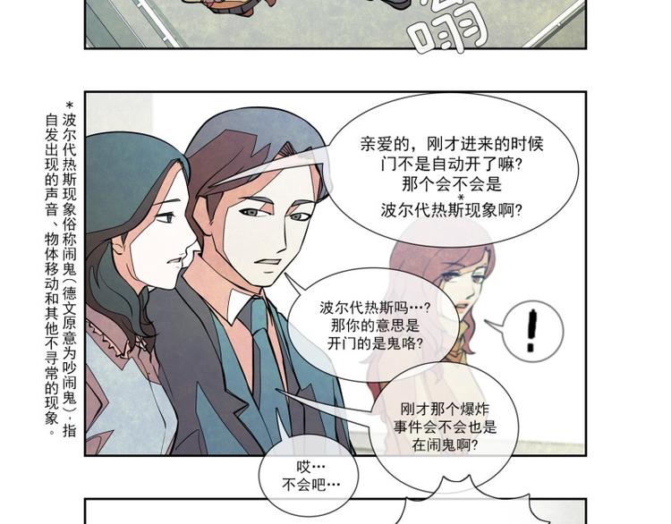 第13话 明争暗斗43
