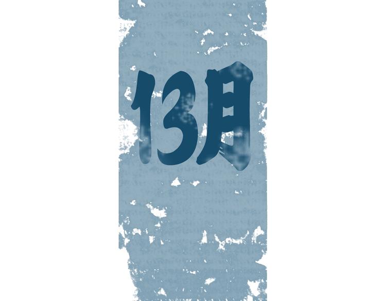 预告2