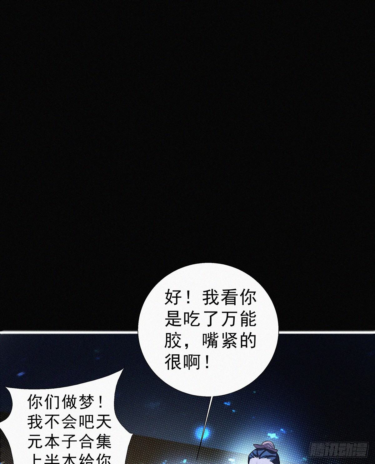 第13话 你得支愣起来23