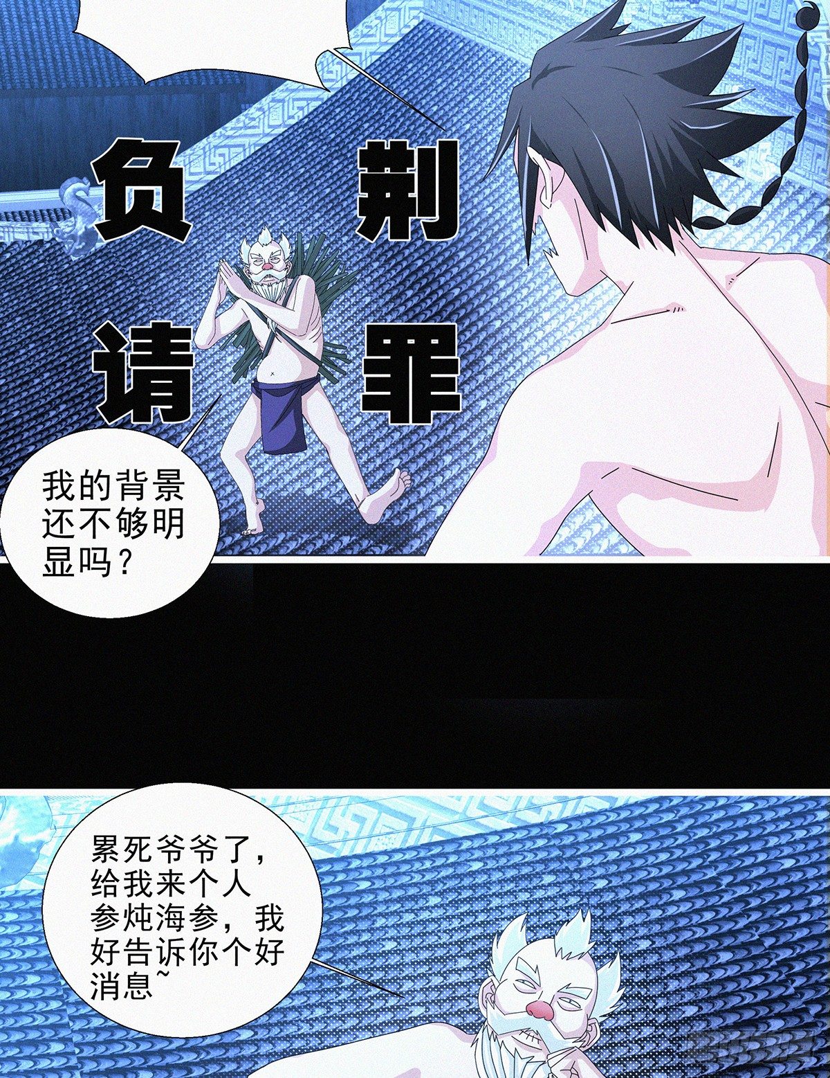 第9话 激情之战6