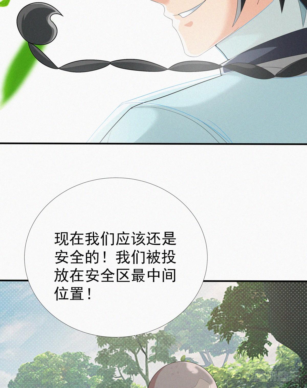第16话 玄幻在线吃鸡29