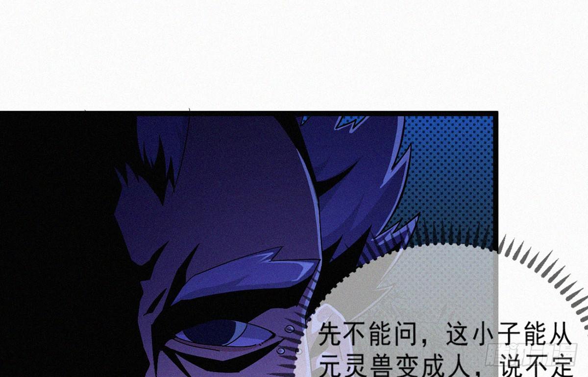 第4话 爆破鬼才！68