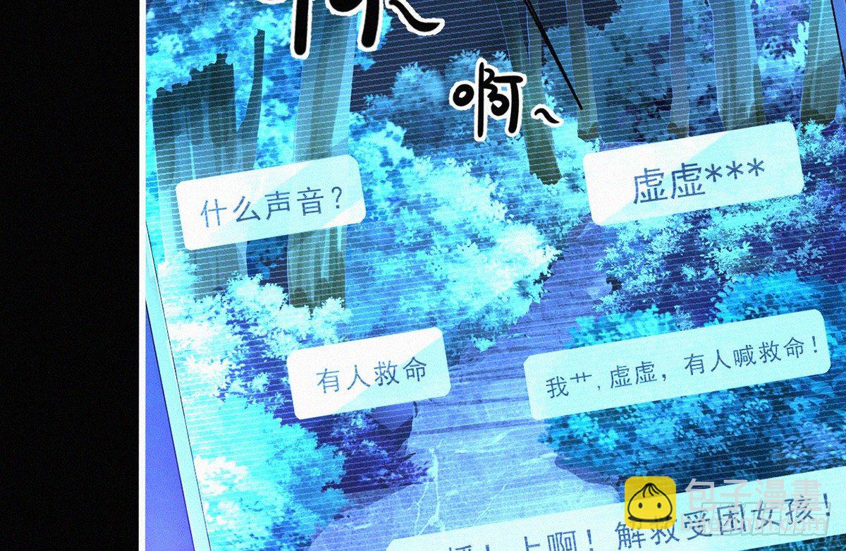 第1话 午夜直播耍流氓！？72