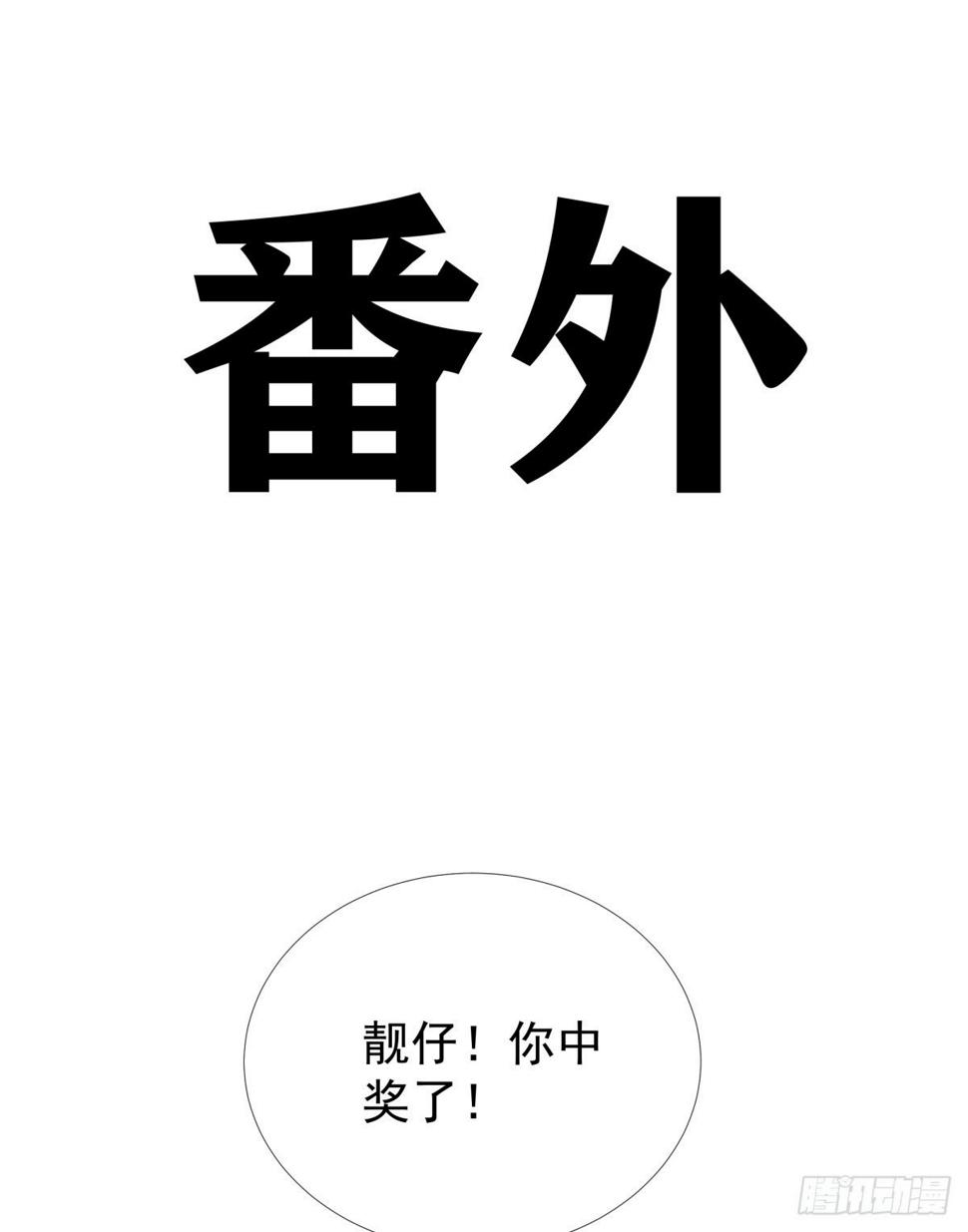 番外1