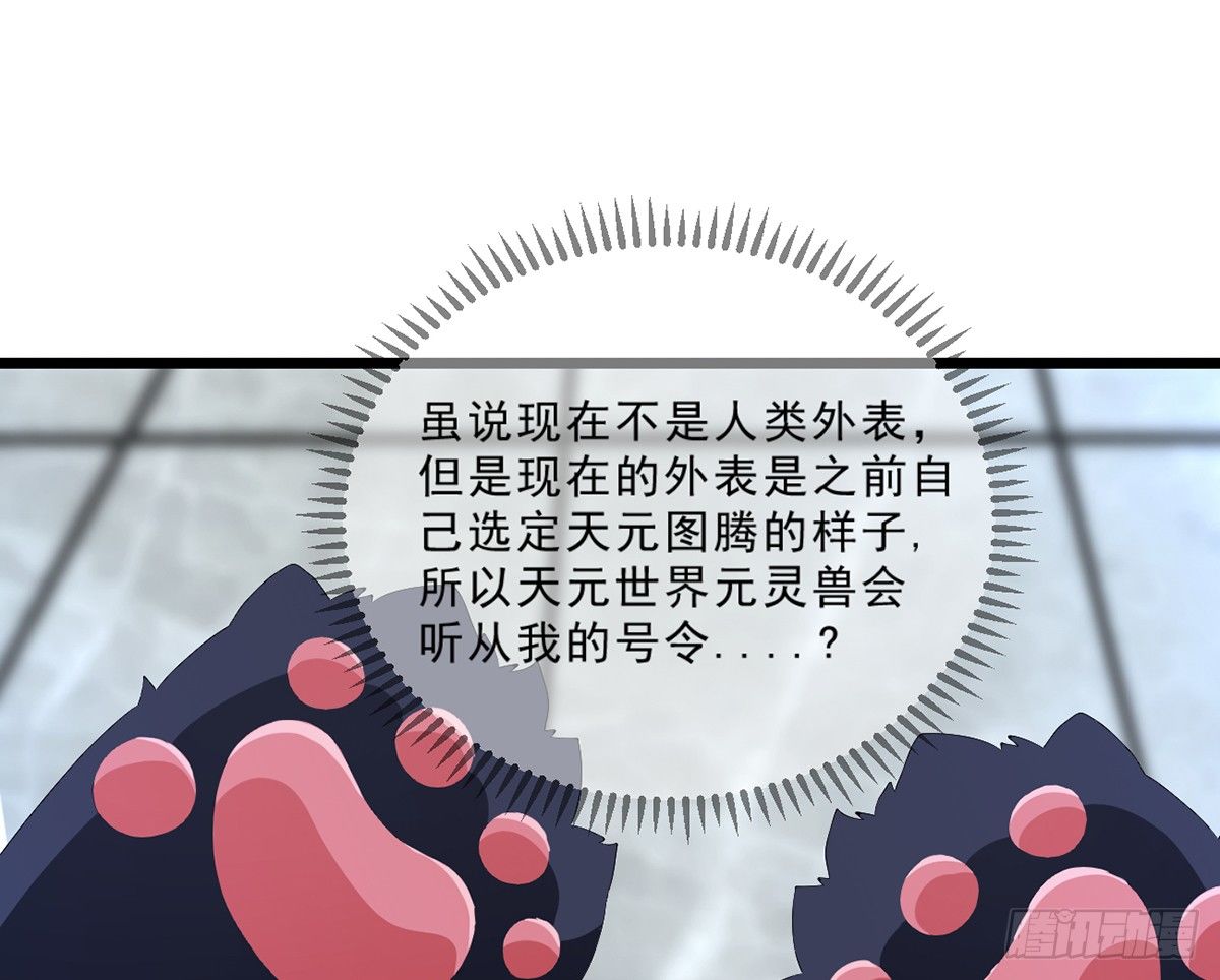 第3话 史上最悲催熊猫107